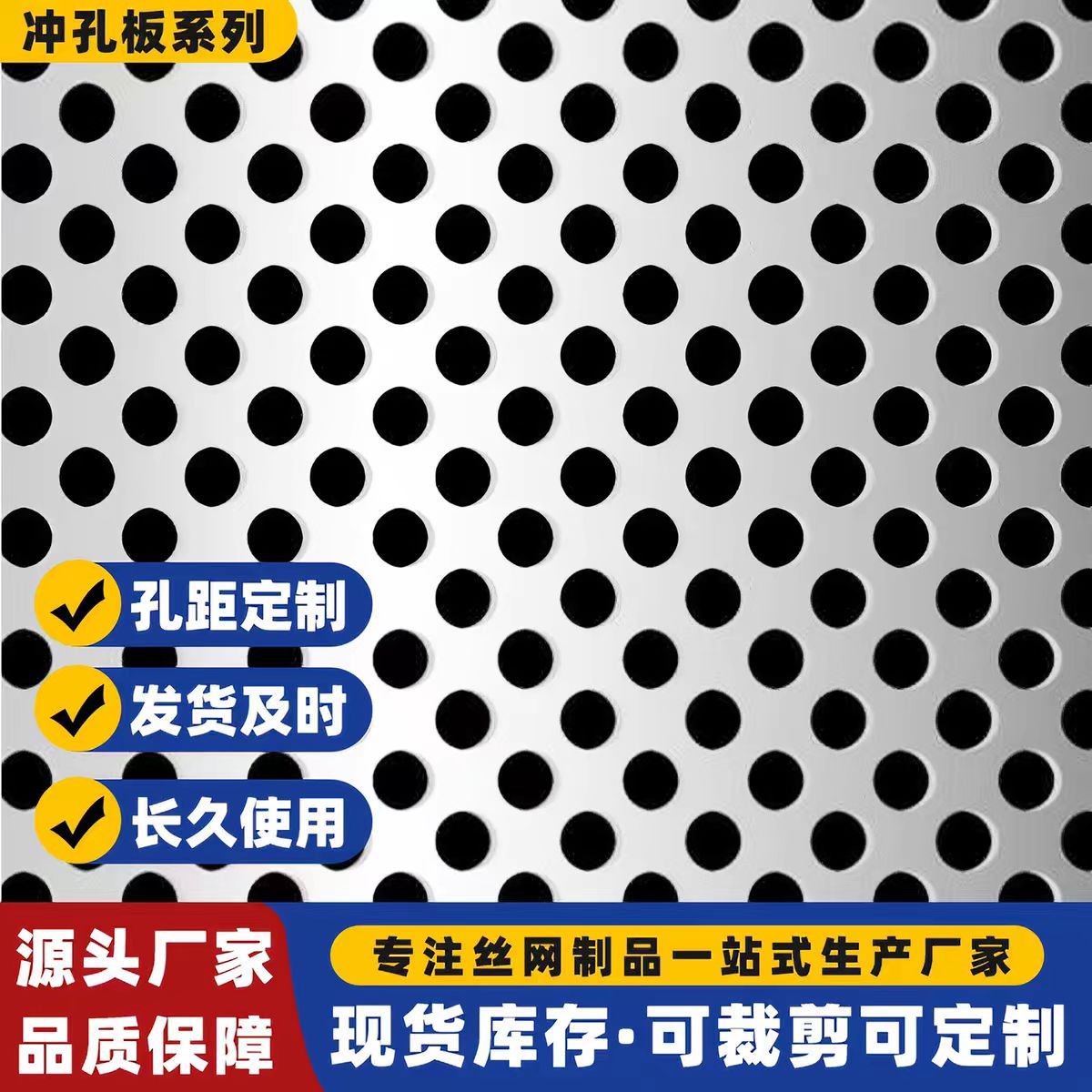 通化市不锈钢冲孔板圆孔板 - 哪里好