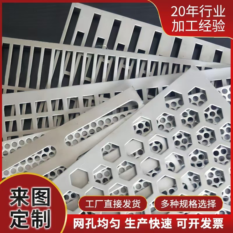 通化市筛片不锈钢冲孔板 - 哪里好