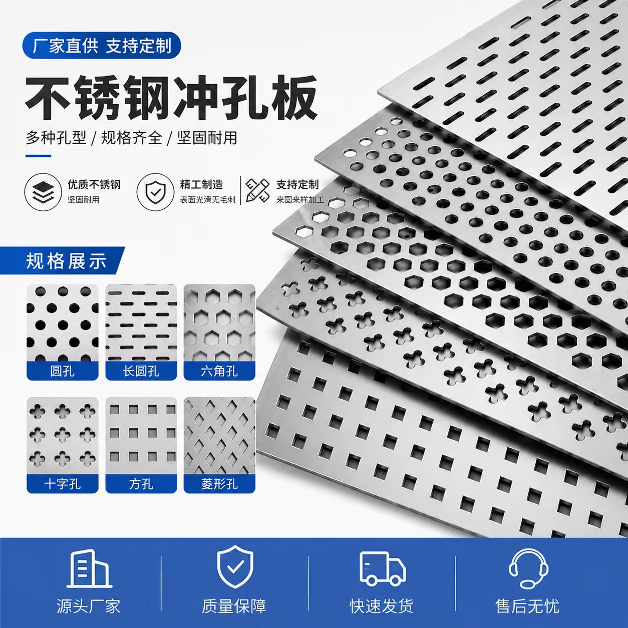 通化市不锈钢筛板不锈钢冲孔板 - 厂家