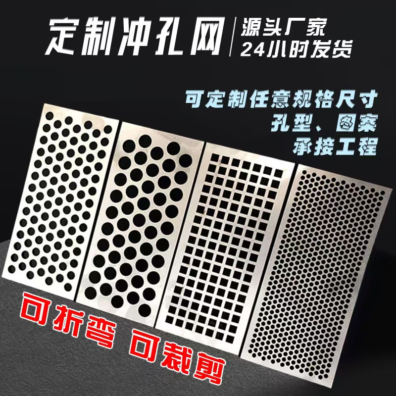 通化市筛片冲孔网 - 一站式服务