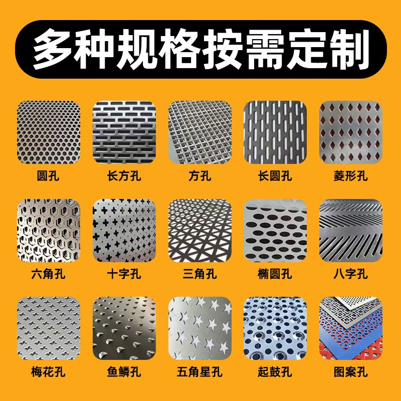 通化市冲孔板不锈钢筛板 - 厂家